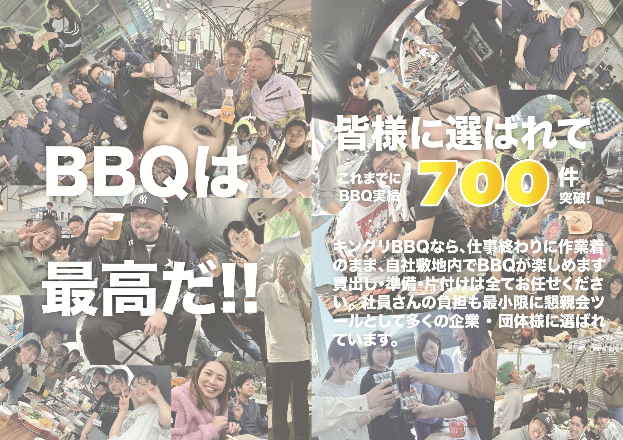 KING GRILL 累計700件突破 お客様の賑わい